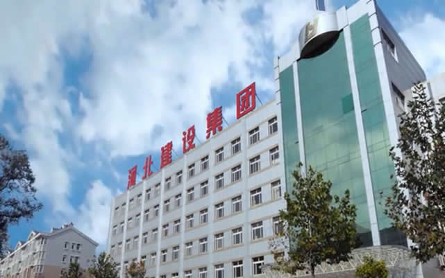 洛江河北建设集团
